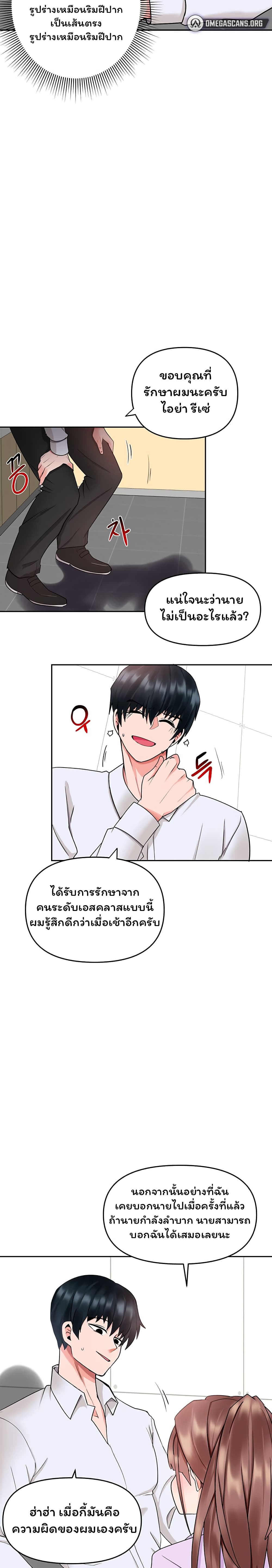 The Hypnosis App Was Fake 8 08