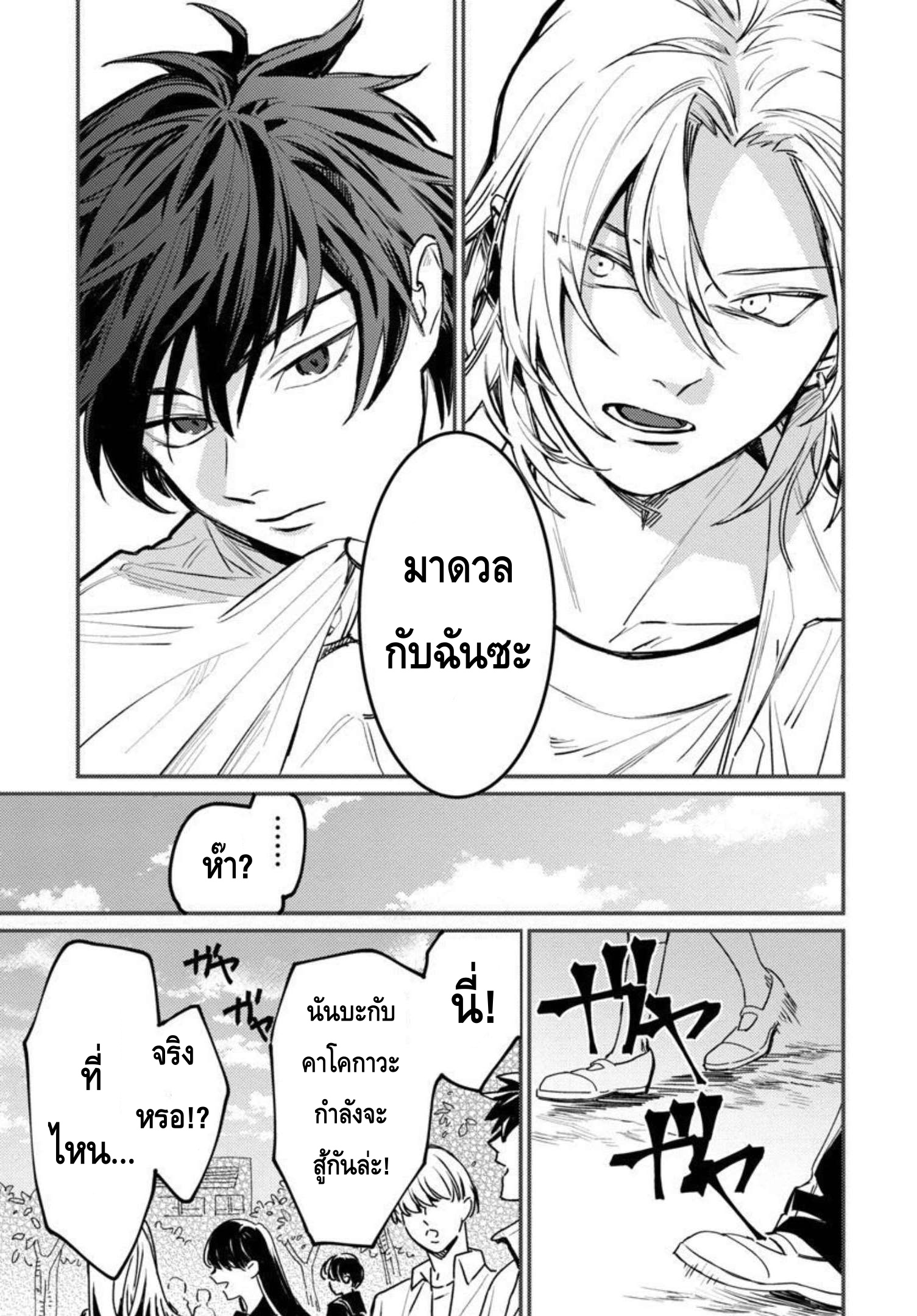 Isekai Kaeri no Arafour Riiman 3 22