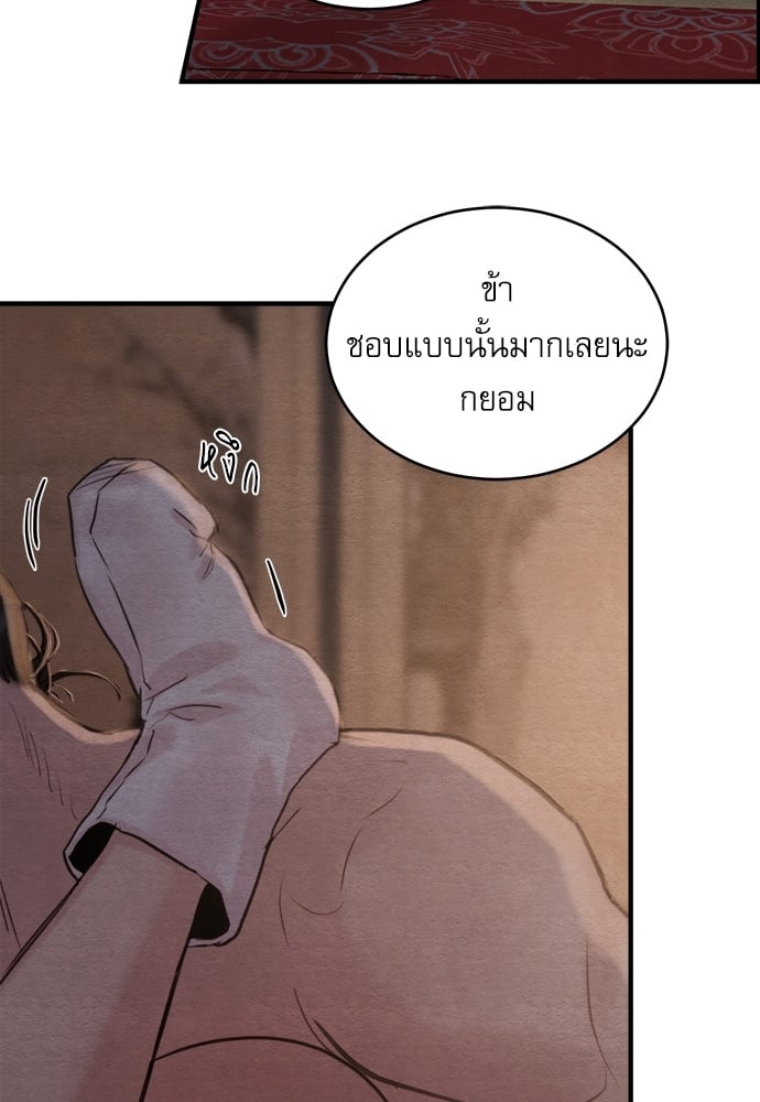 Painter of the Night 80 24