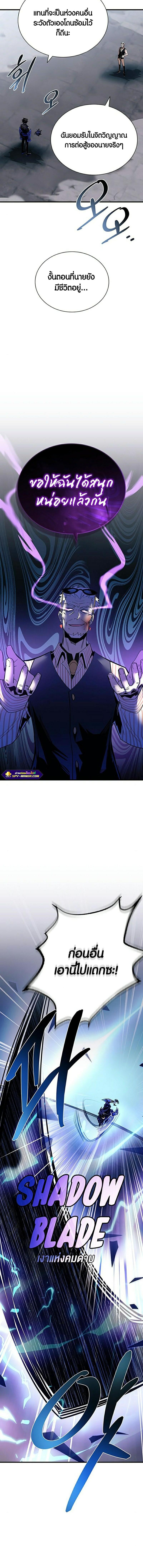 Villain to Kill 117 05