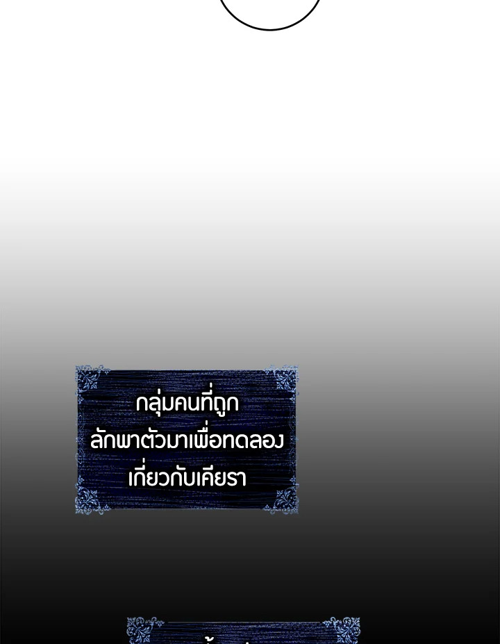 The Taming of the Tyrant 50 80