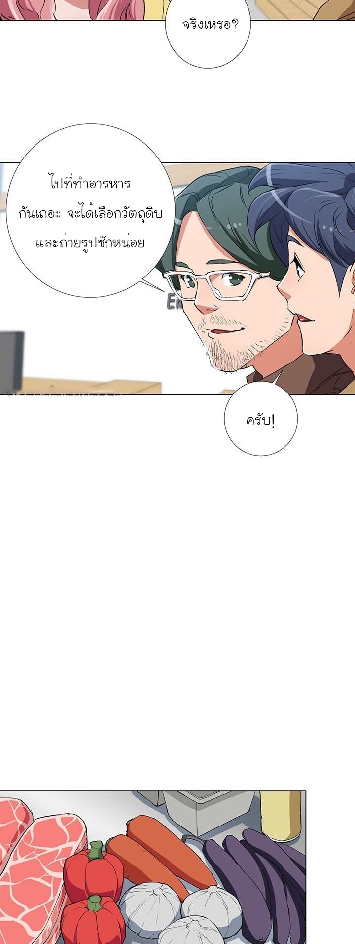 Read to Level Up31 (11)
