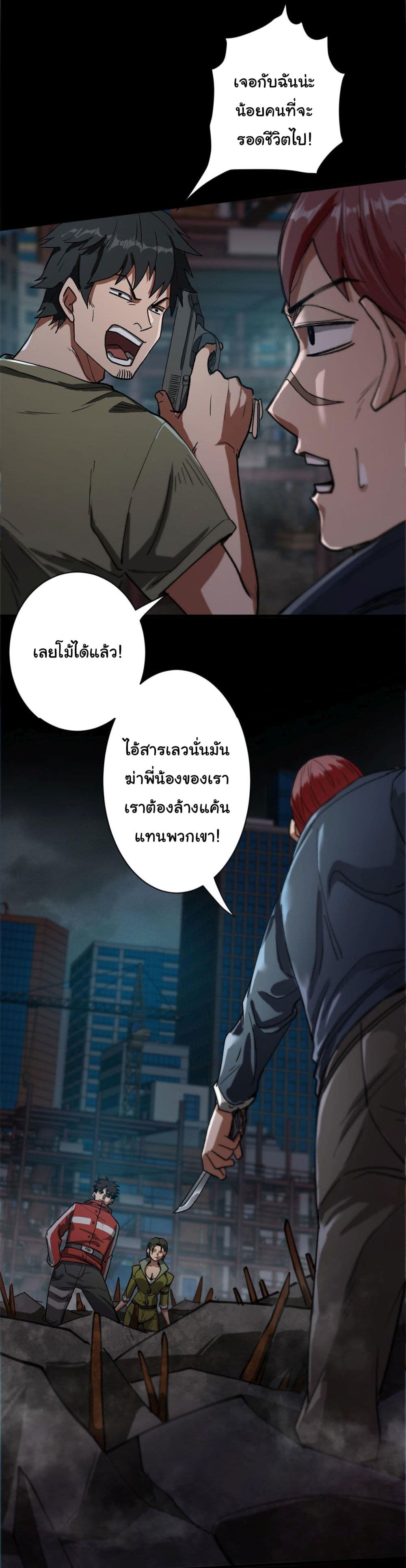 Roulette World ตอนที่ 25 (6)