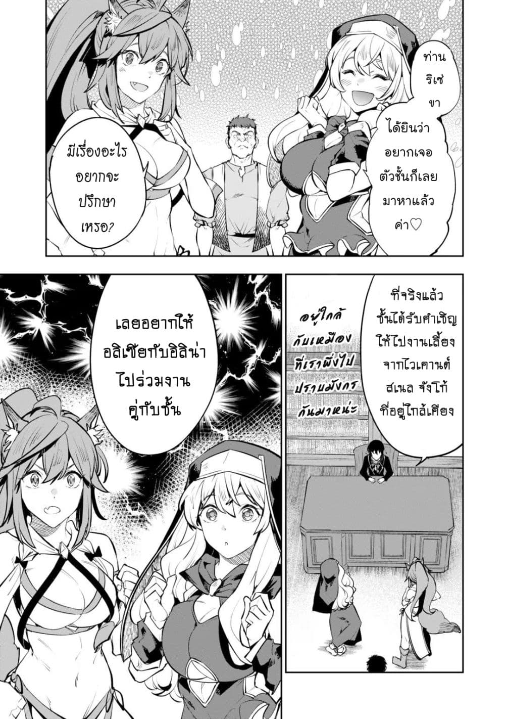 Teihen Ryoushu No Kanchigai Eiyuutan 18.1 (4)