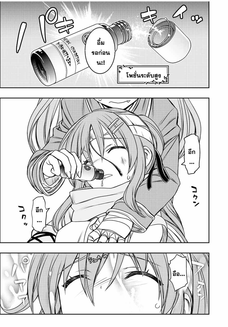 Dame Skill “Jidou Kinou” Ga Kakusei Shimashita ตอนที่ 47 (9)