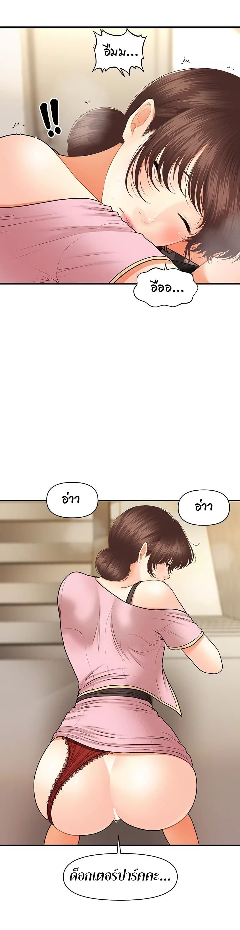 Hey, Handsome เธ•เธญเธเธ—เธตเน 27 (7)