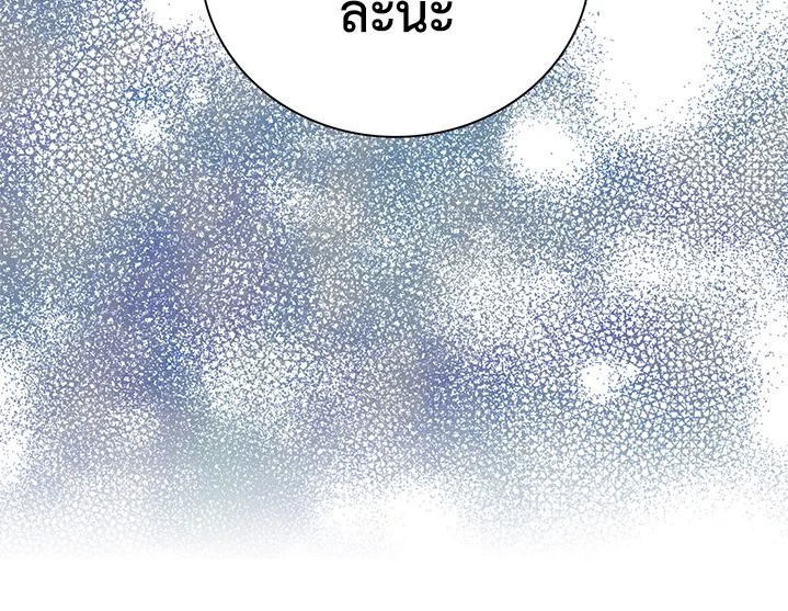 I Became the Villain's Mother 81 85