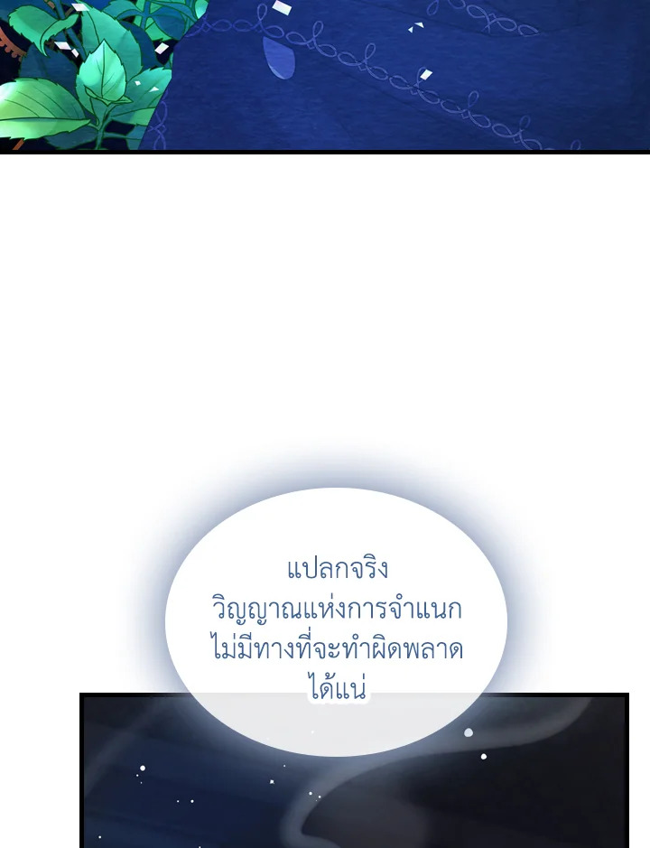 The Evil Princess Dreams of a Gingerbread House 7 56