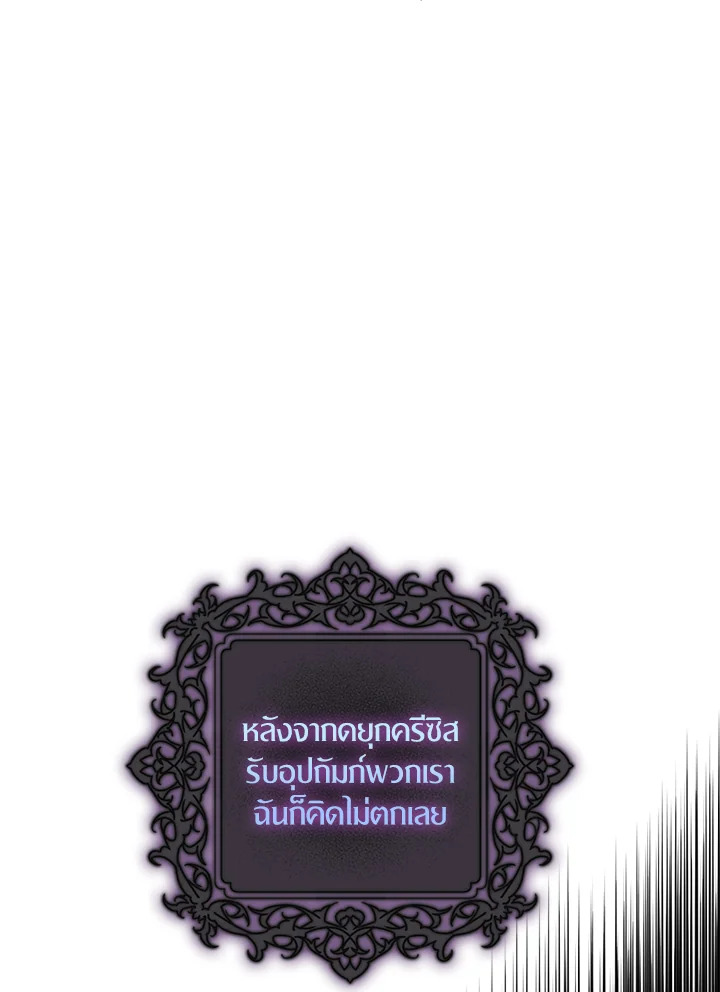 I Tried to Be a Loyal Sword 25 59