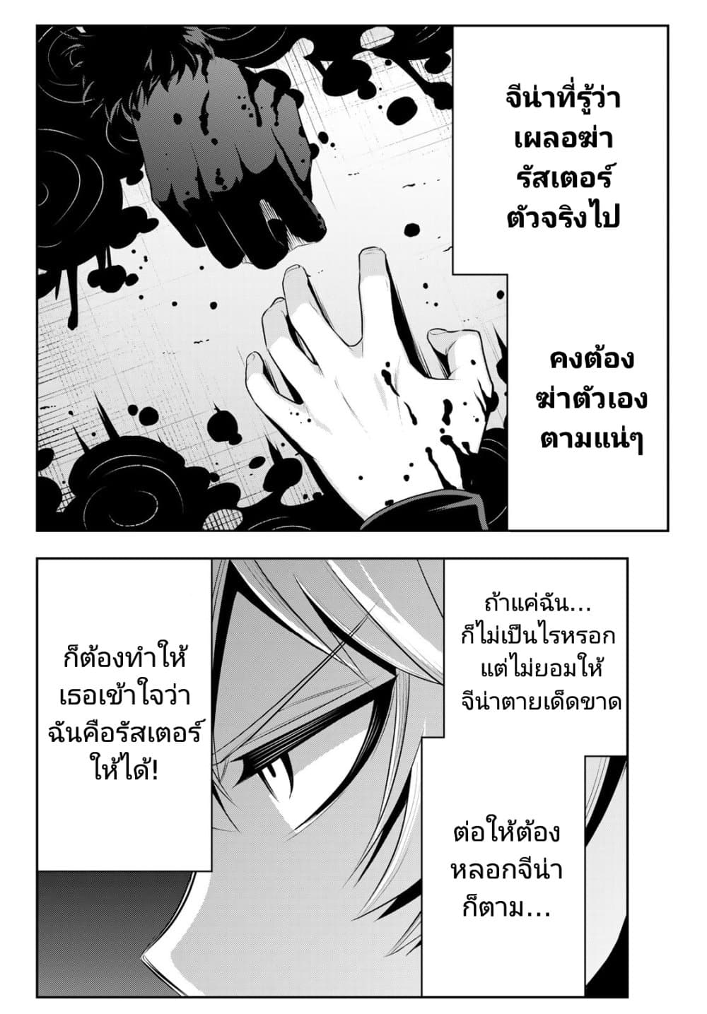 Tensei Ouji ga Gensaku Chishiki de Sekai Saikyou ตอนที่ 2 (8)