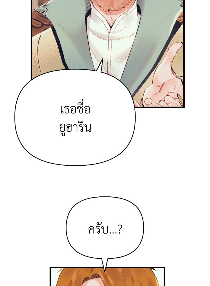 The Healing Priest of the Sun 35 098