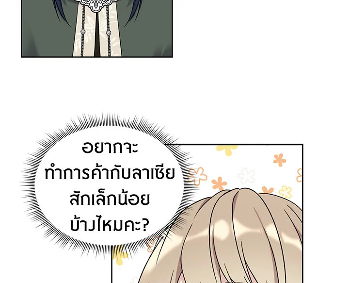 The Viridescent Crown 23 004