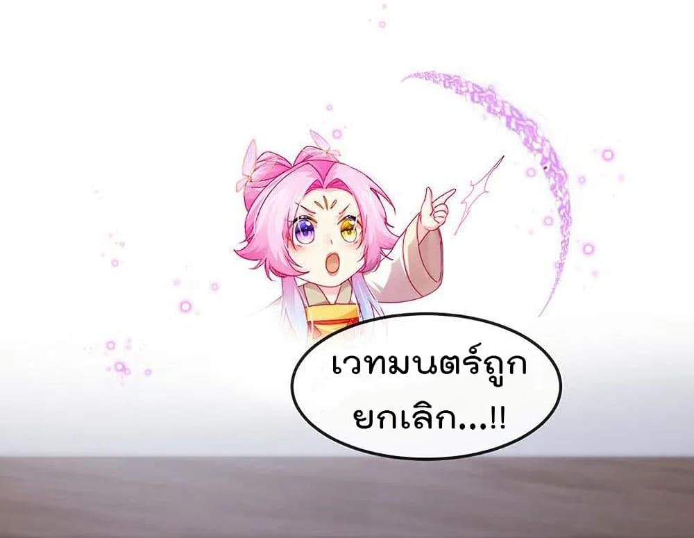 One Hundred Ways to Abuse Scum เธ•เธญเธเธ—เธตเน 51 (39)