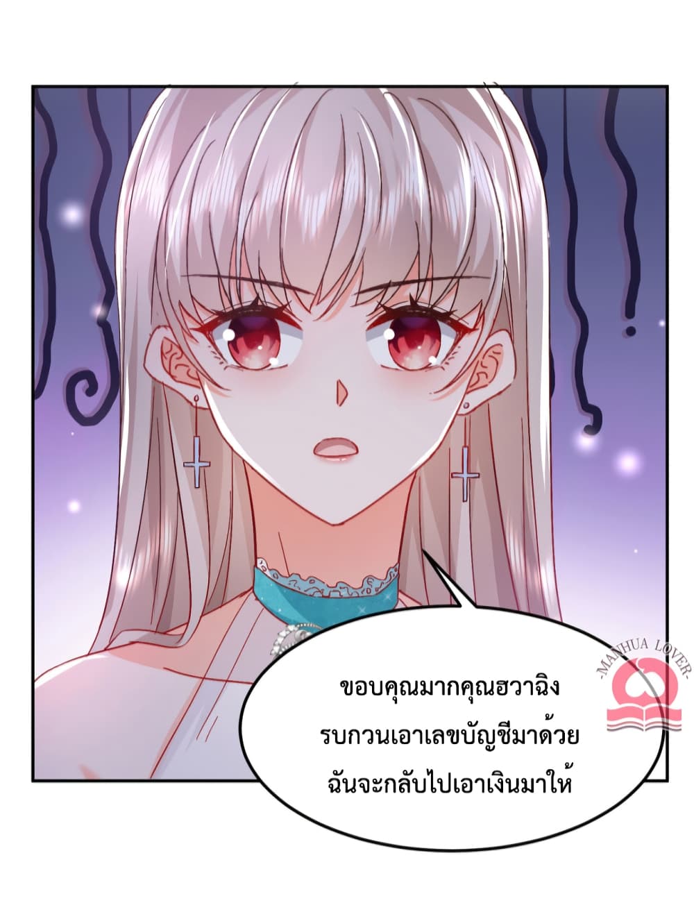 Declaration of love ตอนที่ 48 (38)