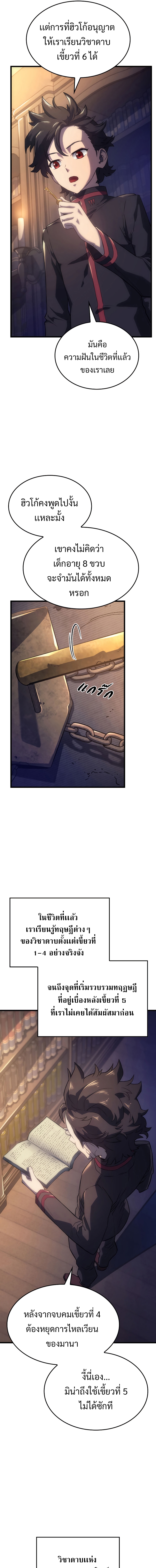 Revenge of the Iron Blooded Sword Hound 9 03