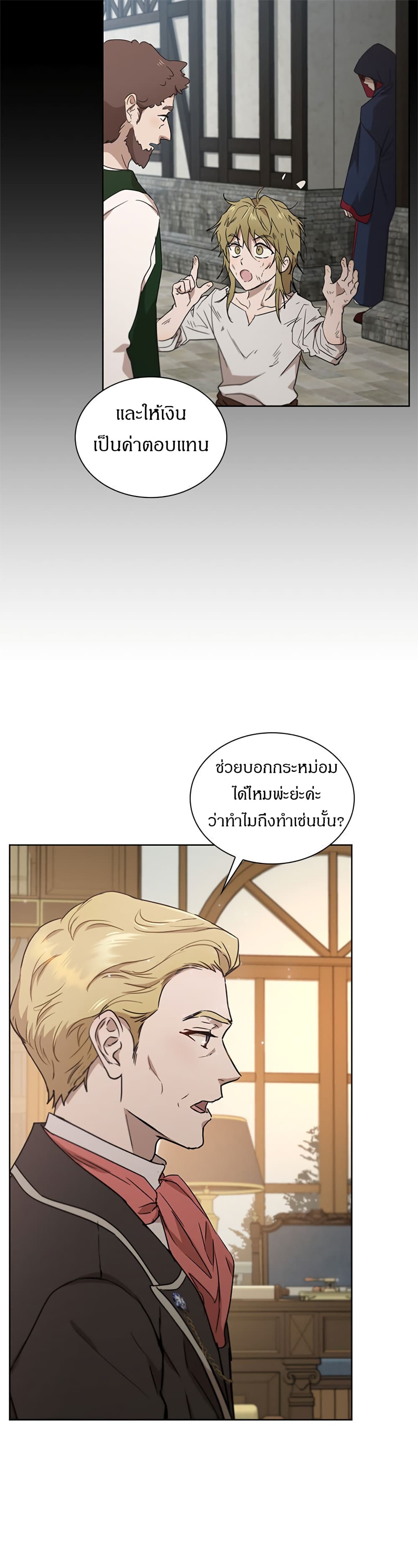 The Demonic Contract 46 (4)