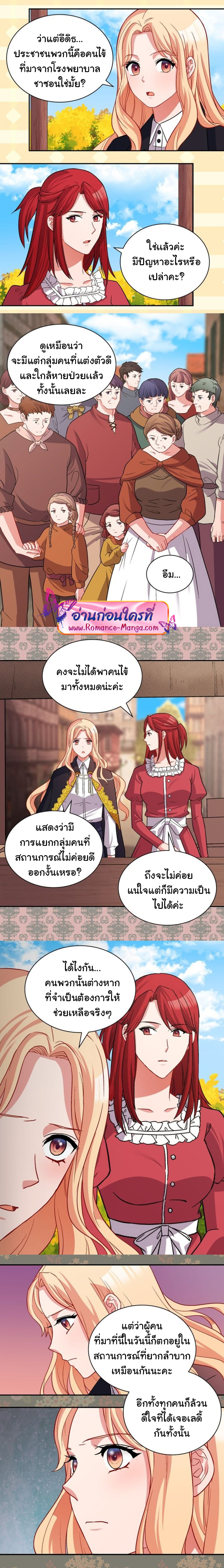 What It Takes to Be a Villainess 79 (3)