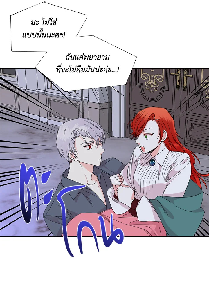 Happy Ending For The Time Limited Villainess 36 59