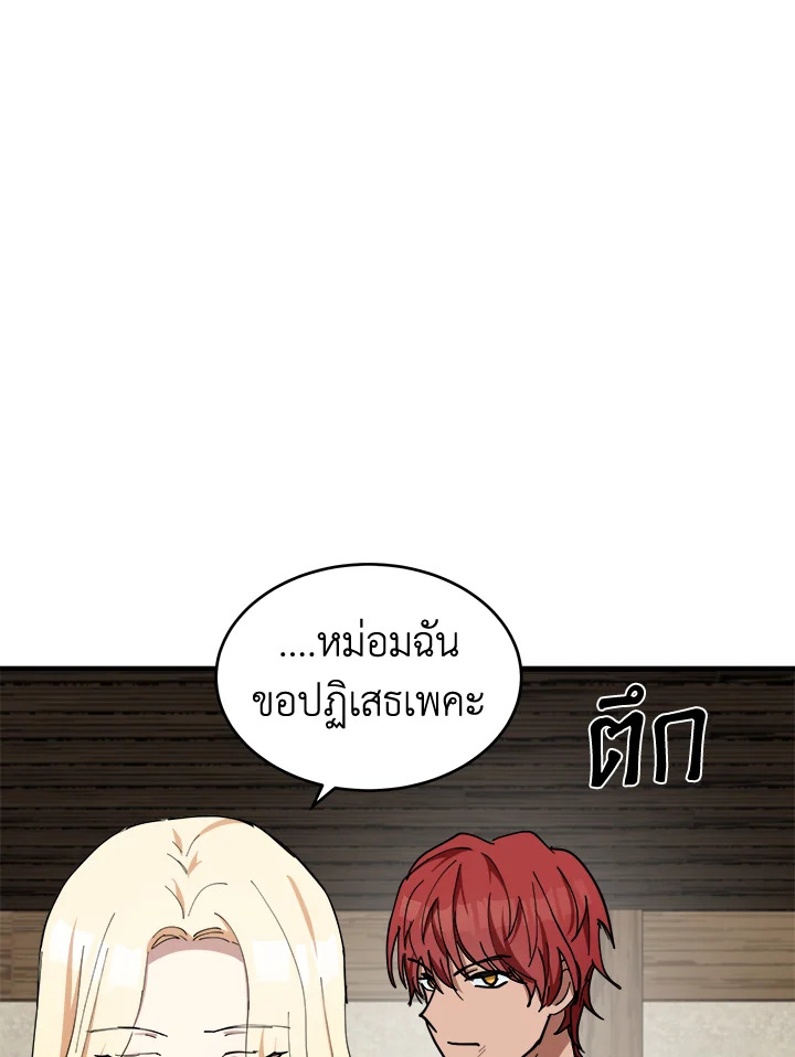 The Villainess Lives Twice 70 026