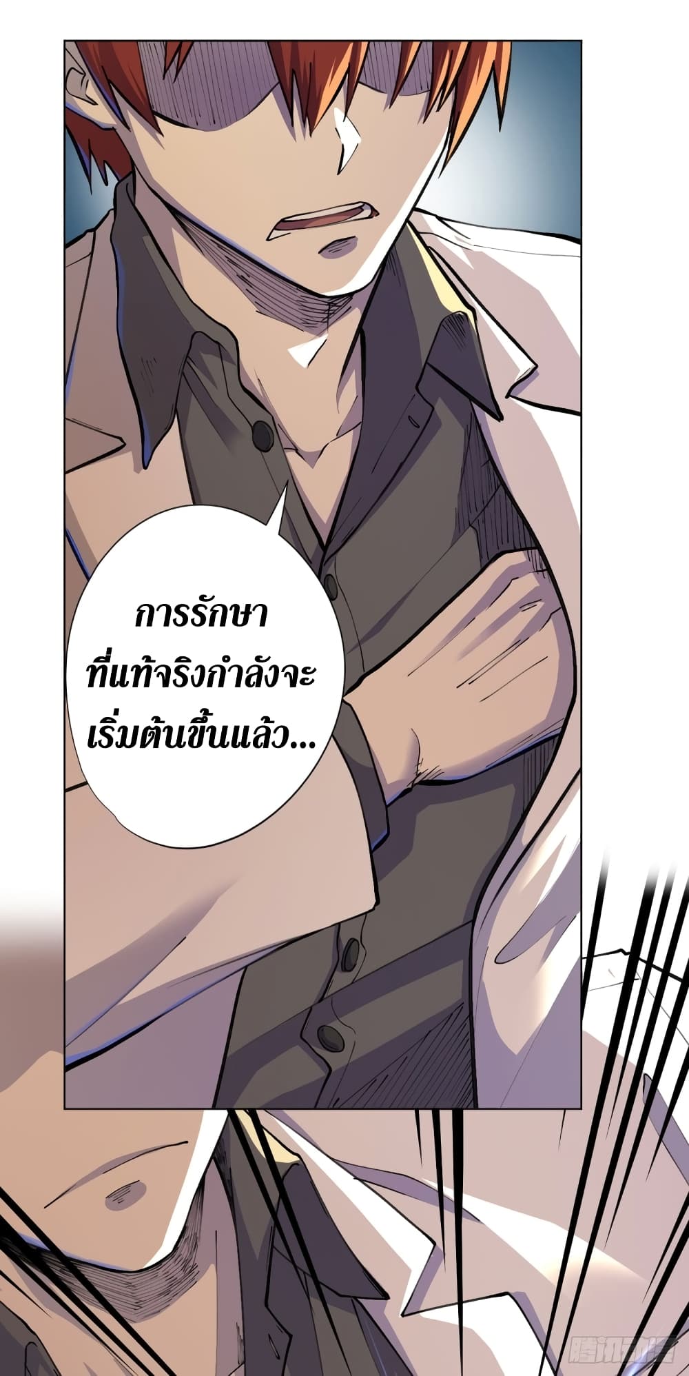Wang Pai Shen Yi เธ•เธญเธเธ—เธตเน 16 (18)