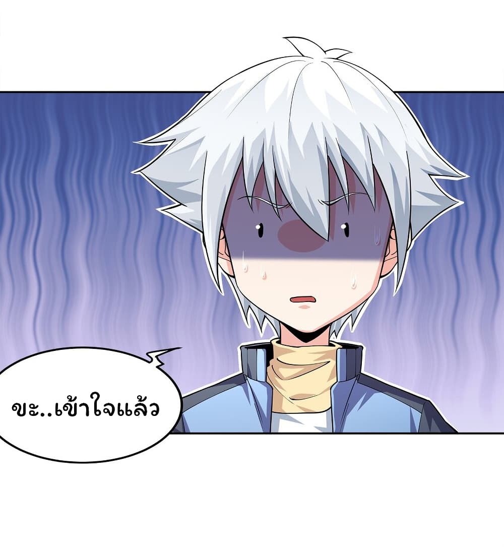 Age of the Gods The World Becomes an Online Game à¸•à¸­à¸™à¸—à¸µà¹ˆ 4 (64)