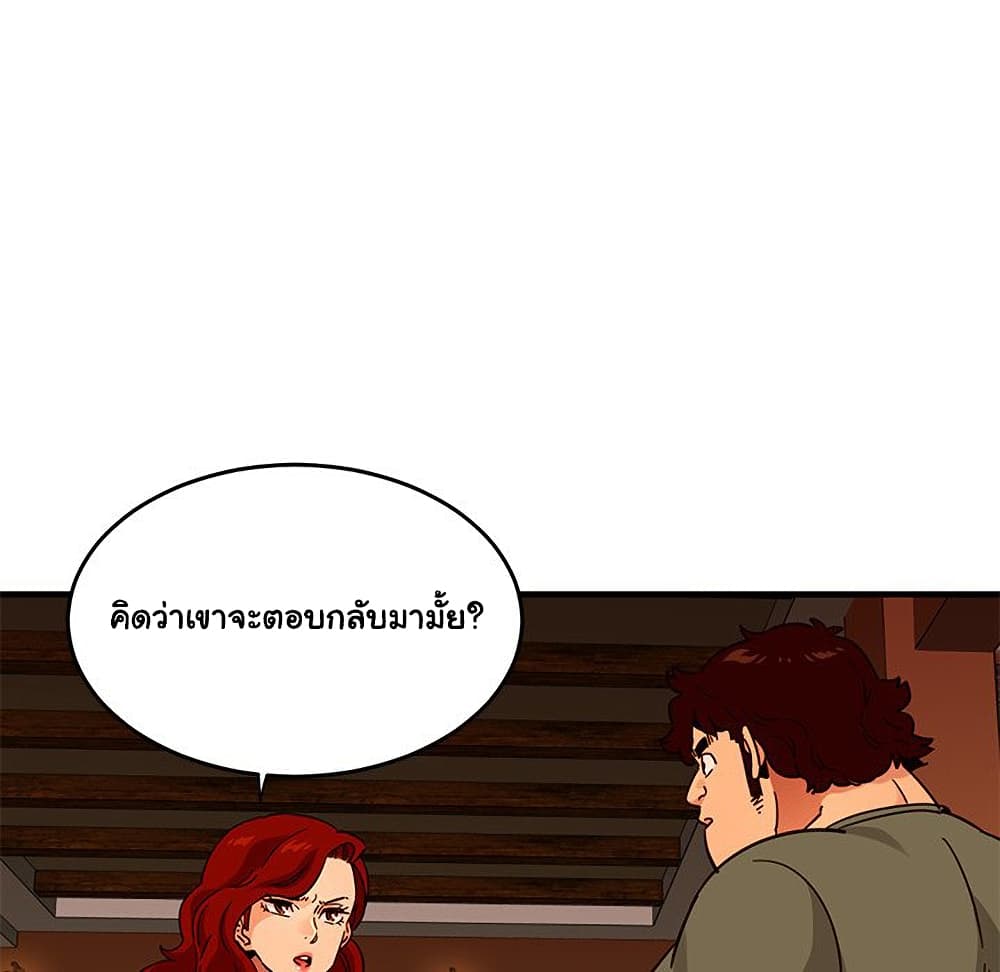 Dog on Patrol ตอนที่ 44 (48)