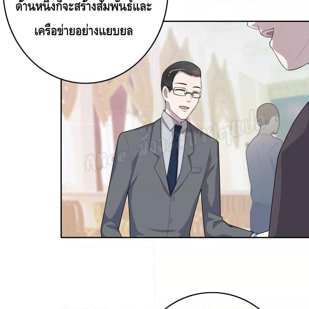 Reversal relationship สัมพันธ์ยูเทิร์น ตอนที่ 5 (38)
