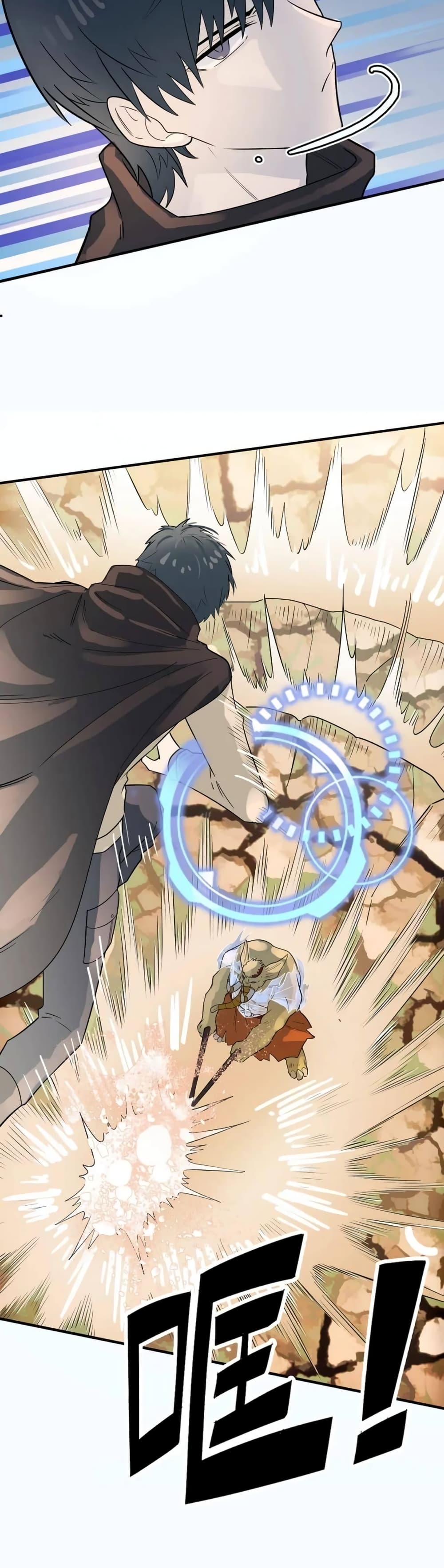 Global Killing Awakening SSS Level Talent At The Beginning! ตอนที่ 17 (5)