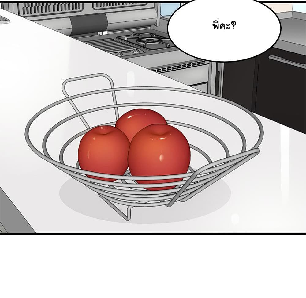 Dog on Patrol ตอนที่ 41 (60)