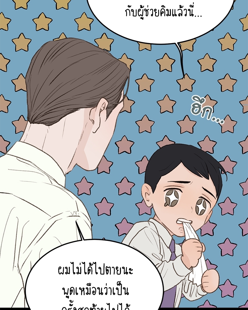 เขตห้ามรักฉบับเบต้า 32 005