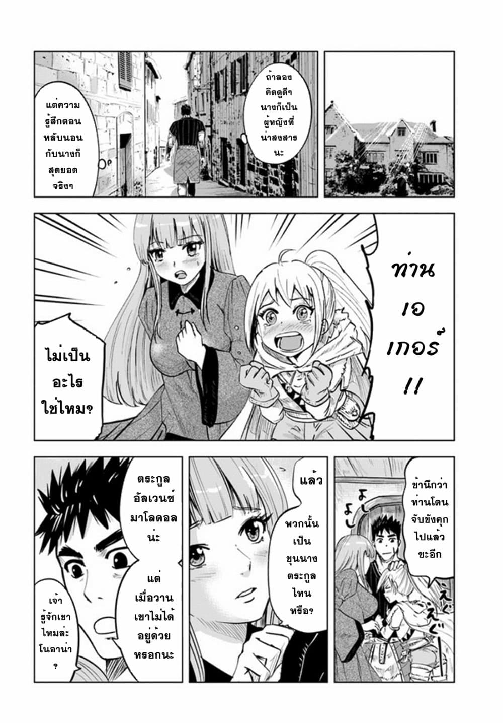 Oukoku e Tsuzuku Michi dorei Kenshi 21 06