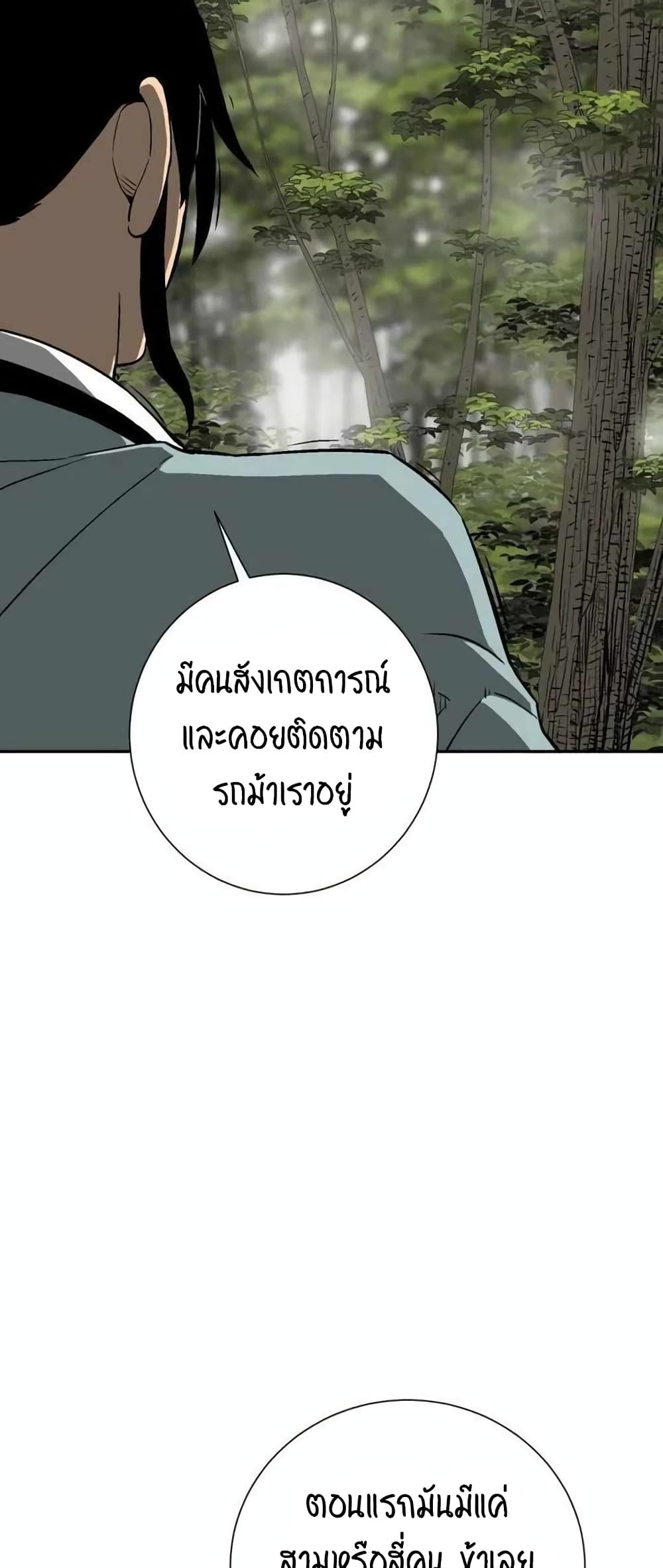 Tales of A Shinning Sword à¸•à¸­à¸™à¸—à¸µà¹ˆ 19 (23)