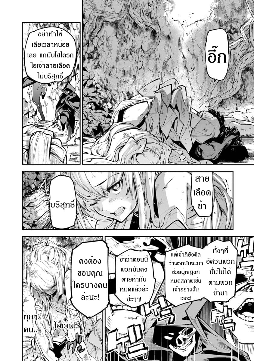 Isekai de Cheat Skill wo te ni Shita ore wa 4 (16)