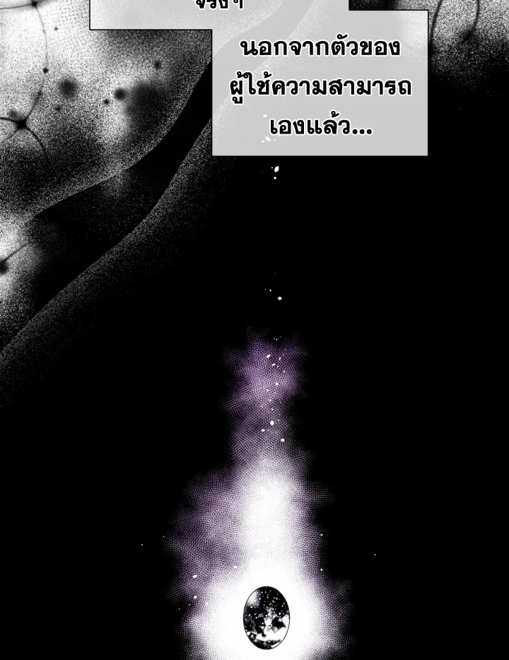 I Became the Male Lead’s Stepmother 43 67