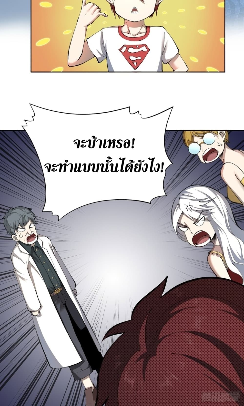 Wang Pai Shen Yi เธ•เธญเธเธ—เธตเน 25 (18)
