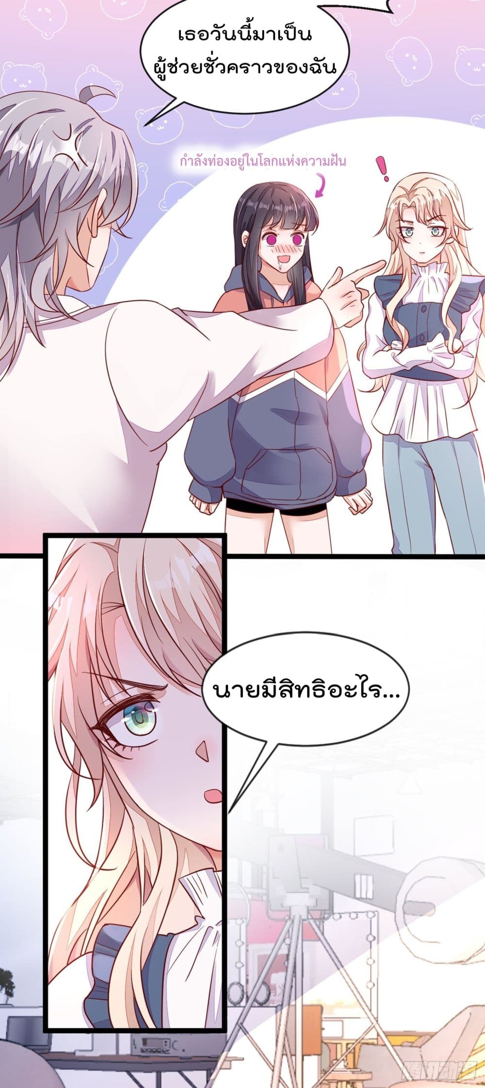 Whispers of The Devil 14 17