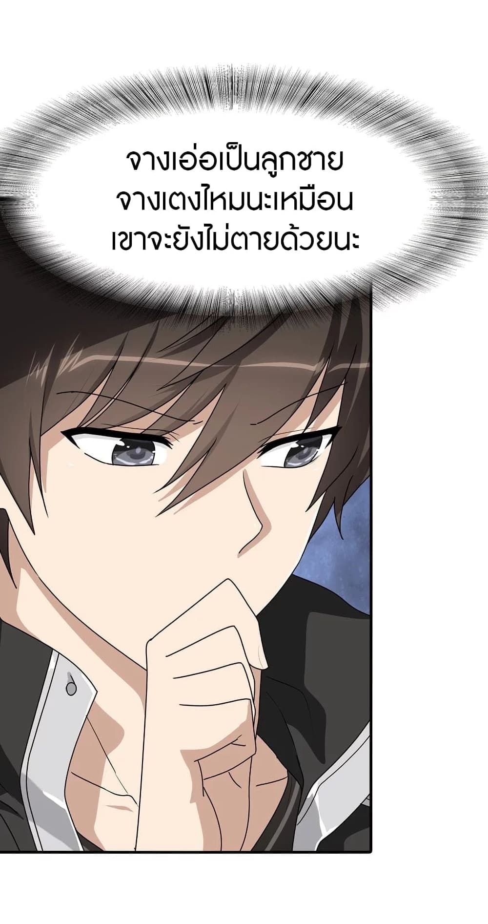 My Girlfriend is a Zombie ตอนที่ 188 (32)