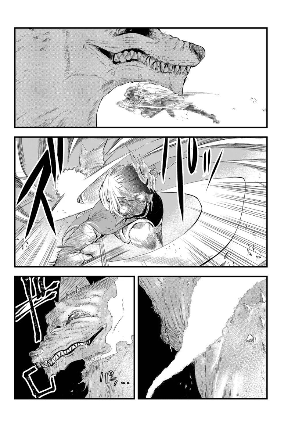 Tsugihagi Darake no Saikyou Yuusha ตอนที่ 2 (20)