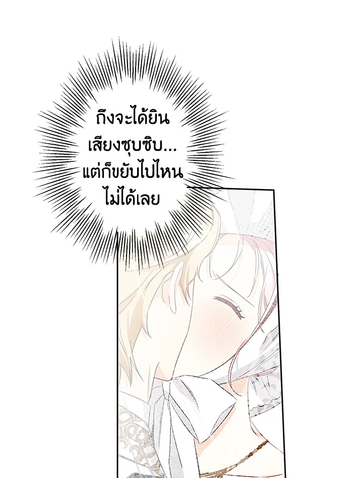 This Is an Obvious Fraudulent Marriage 81 59