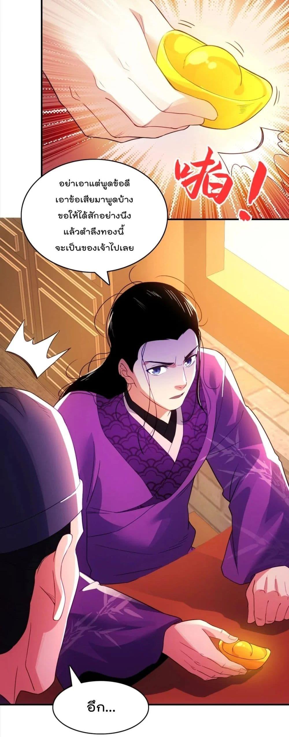 If I die, I’ll be invincible 92 19