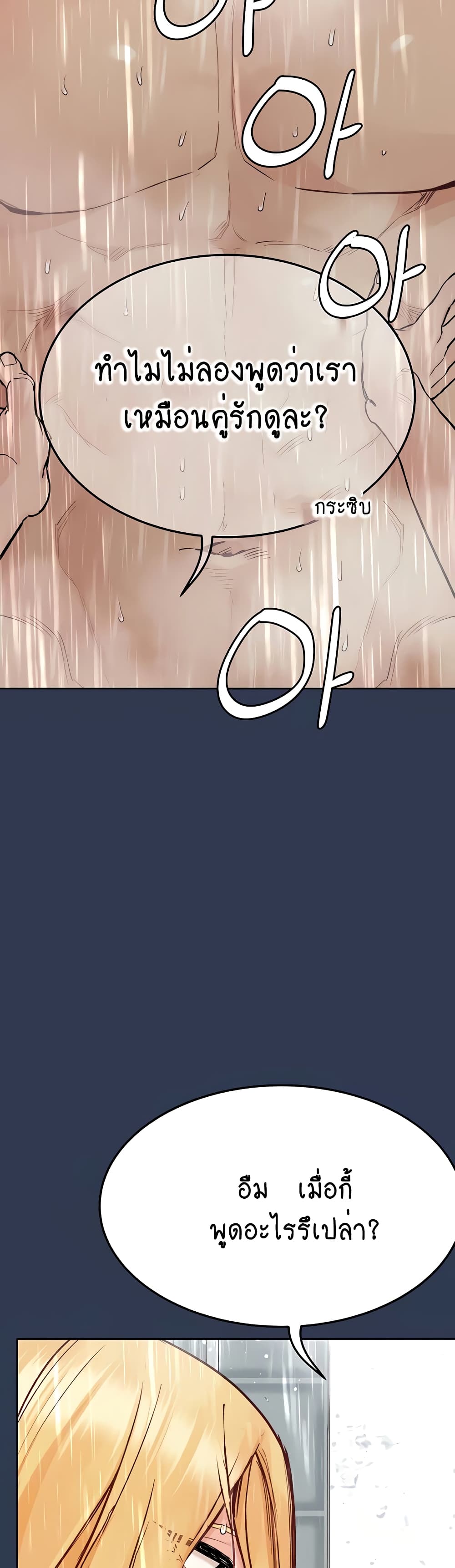 Keep it A Secret from Your Mother! 76 (65)