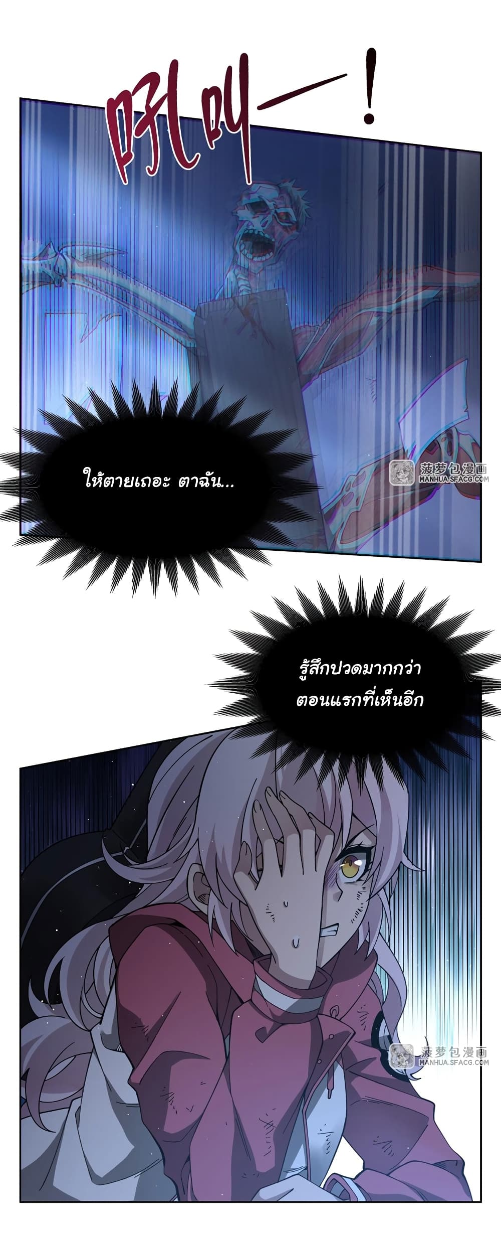 Become a Witch in a World Full of Ghost Stories ตอนที่ 37 (19)