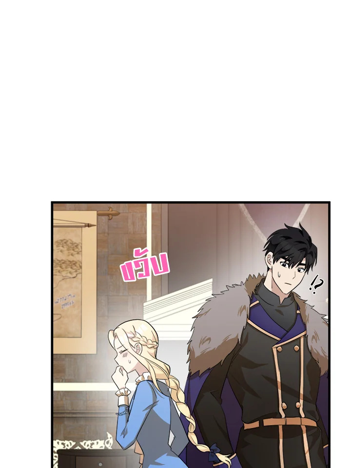 The Villainess Lives Twice 52 07