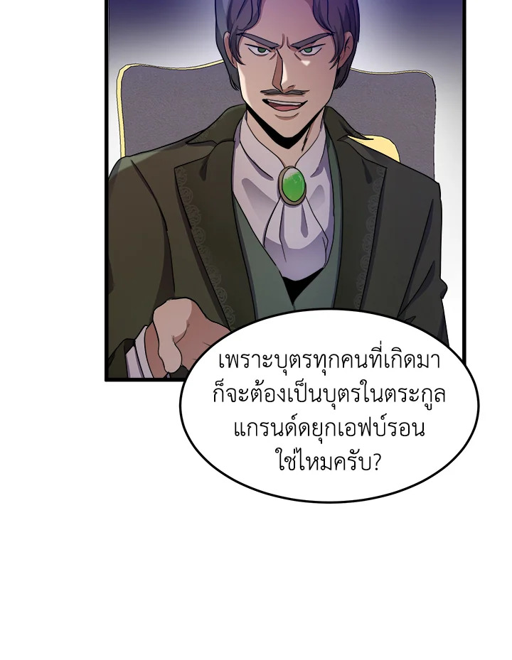 The Villainess Lives Twice 34 017