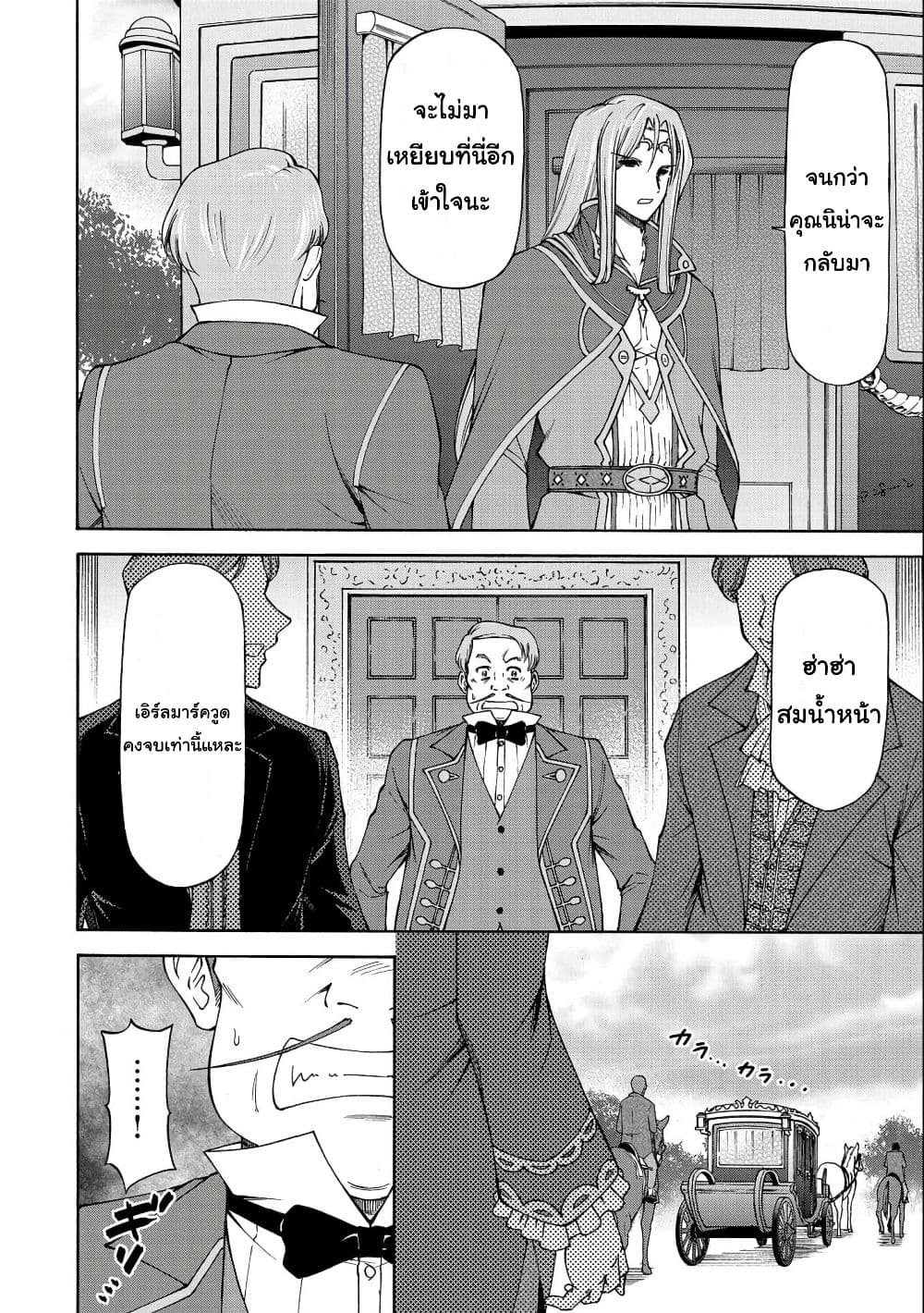 Maid nara Touzen desu. – Nureginu ตอนที่ 5 (28)