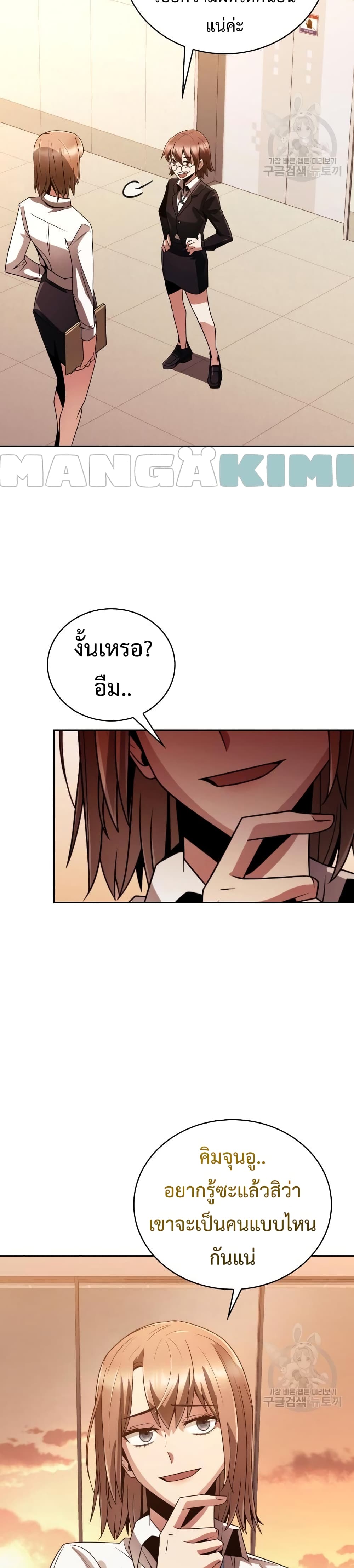 Clever Cleaning Life Of The Returned Genius Hunter เธ•เธญเธเธ—เธตเน 18 (40)