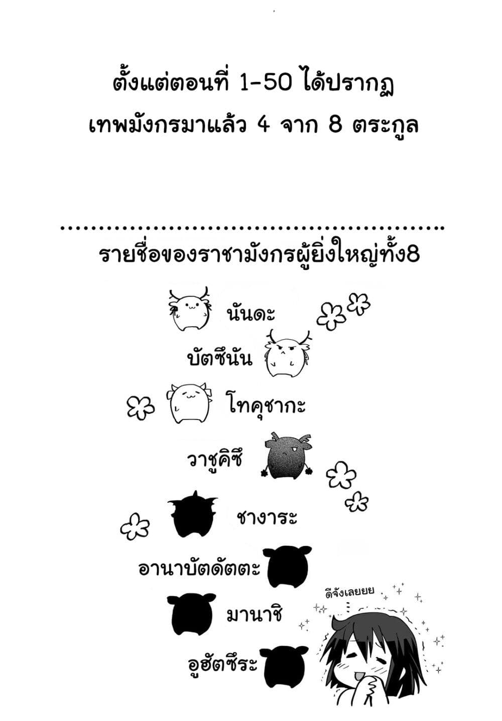 Rinjin Chan Ga Shinpai 50.5 03