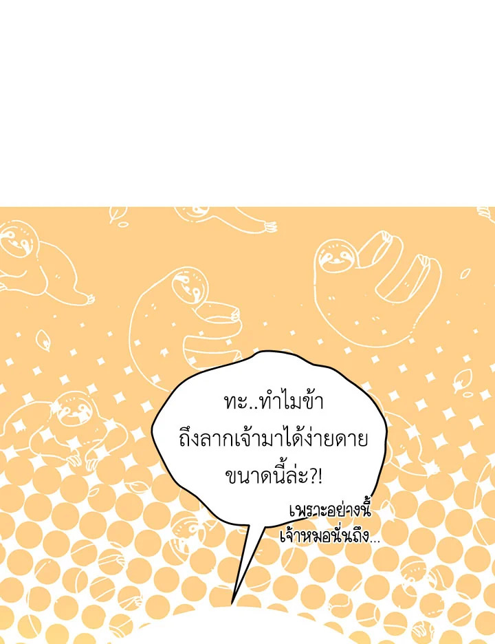 I Have Become The Heroesโ€ Rival 37 086