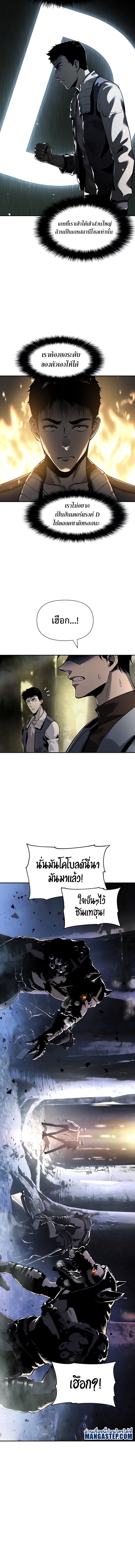 The Knight King Who Returned With a God 10 07