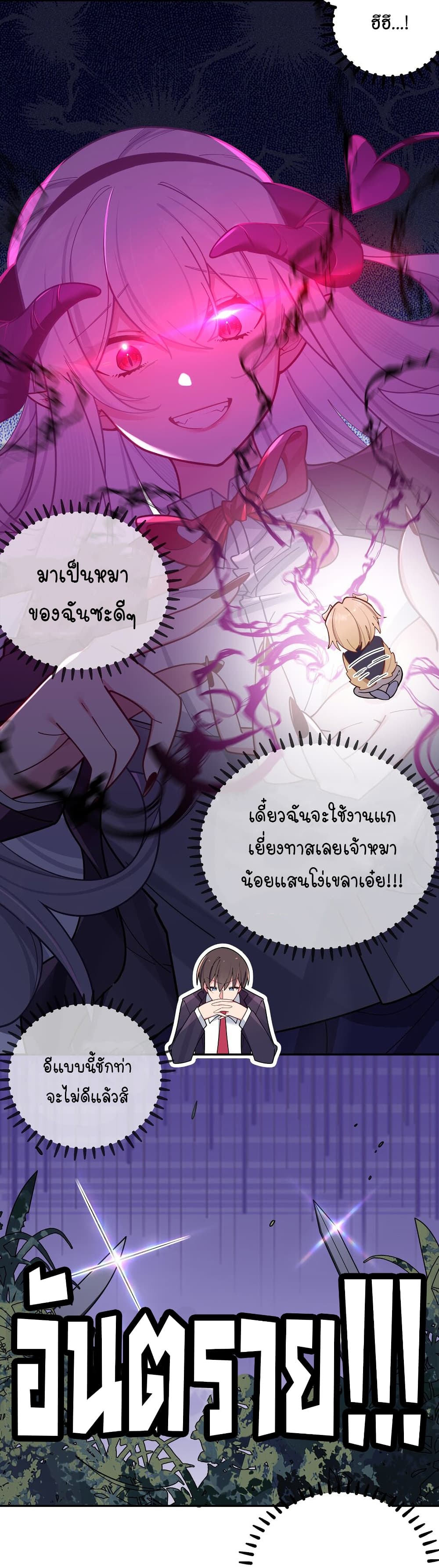 Fake Girlfriend My Fault ตอนที่ 52 (25)